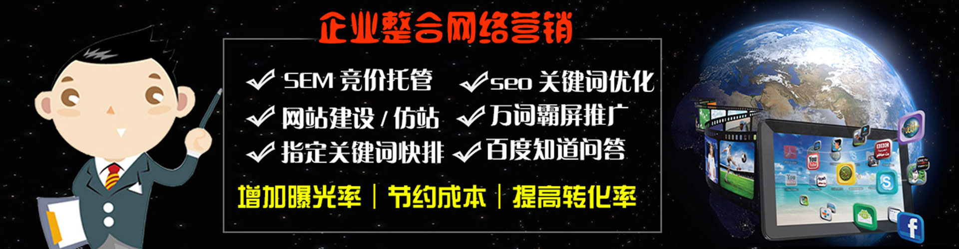 青浦百度推广运营