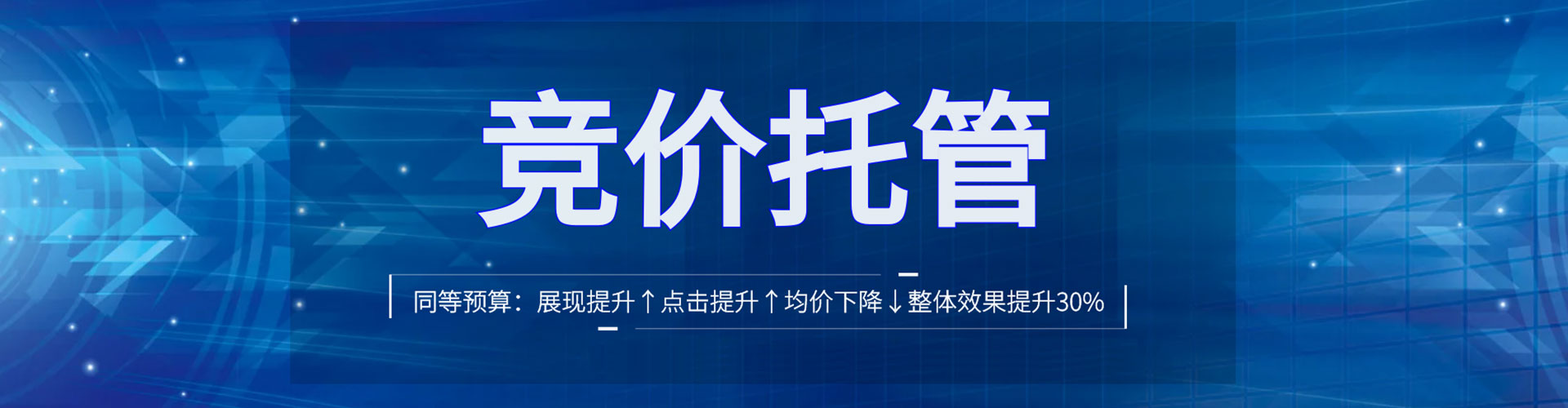 青浦百度广告竞价